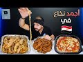 أجمد نخاع في مصر 