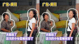 My first time in Wuchuan to buy peanuts, so awkward, they saw right through my little scheme #rur...