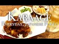 Karaage Recipe | Japanese Singing Cooking Man
