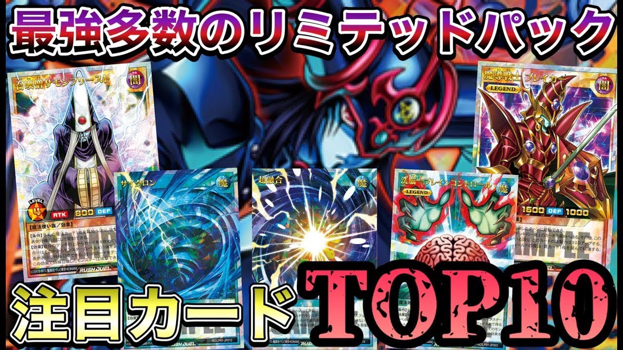 New Set Breakdown] Introducing the Must-Have Cards from the