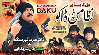 Nizamanr Dakoo | Akram Nizami | TP Comedy