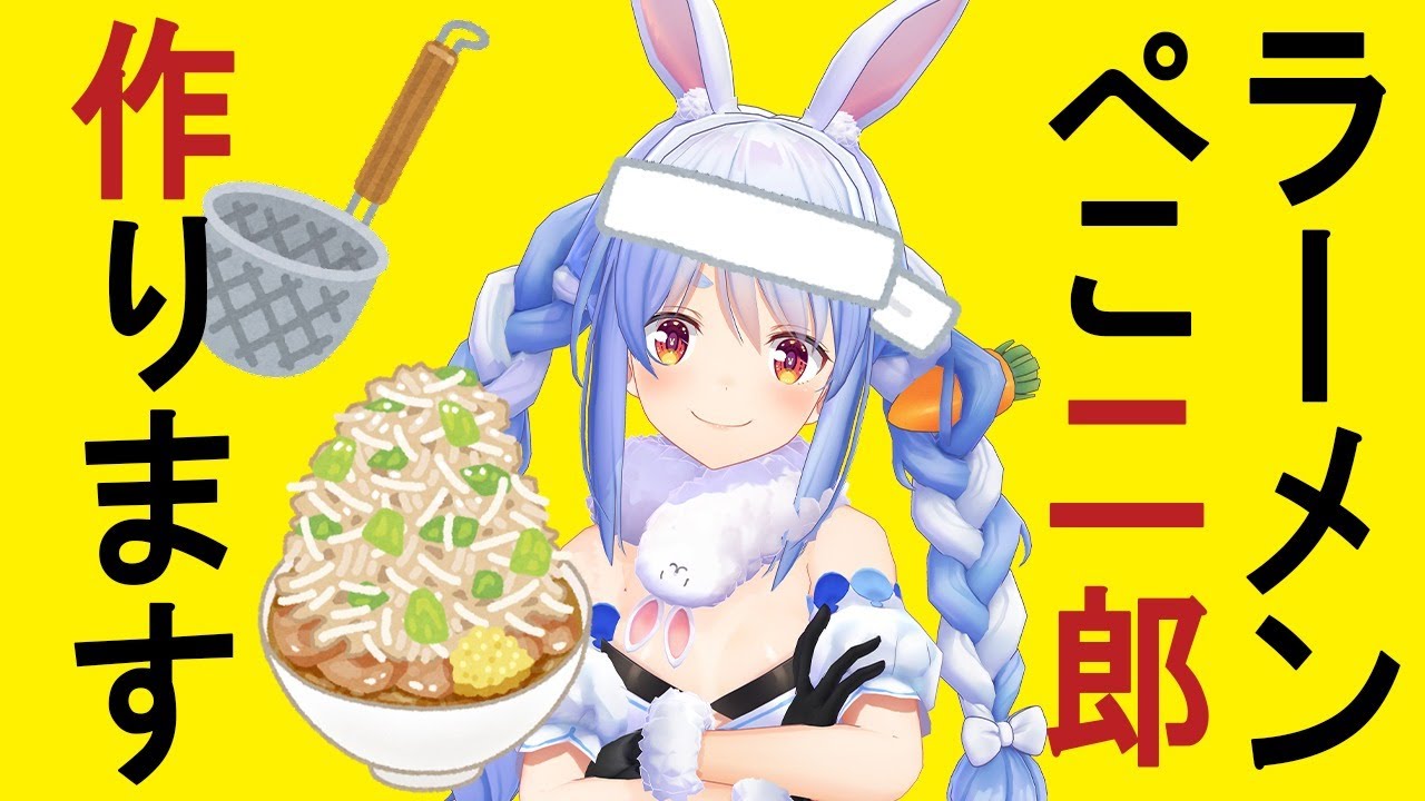 ホロライブ 二郎エアプによるラーメンぺこ二郎 かつてない程スレが盛り上がるｗｗｗ Vtubernews