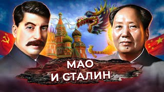 Фантастическая карьера Мао Цзэдуна. Почему Сталин не любил вождя китайских коммунистов?