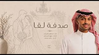                                                    سمعها