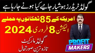 Gold Exclusive Analysis |🔥 Dollar Rate In Pakistan Today Open Market 🔥 | Gold Rate In Pakistan Today