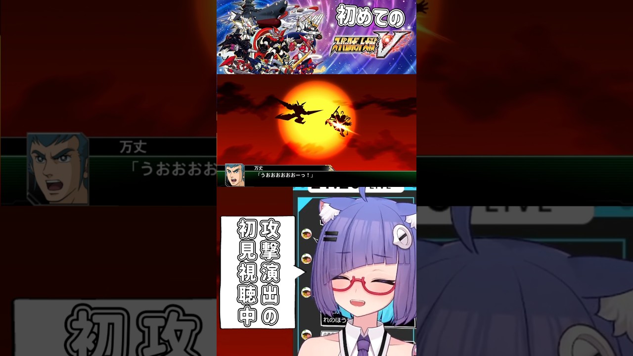 ダイターン3の攻撃演出が独特で好きすぎるwww #vtuber #個人vtuber #shorts #バズれ