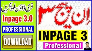 Free download & install inpage 3 professional 2019 ! Urdu/Hindi by Muhammad Anas