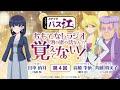 ã€ç¬¬4å›žã€‘ã‚¹ãƒŠãƒƒã‚¯ãƒã‚¹æ±Ÿ ãŠã‚‚ã¦ãªã—ãƒ©ã‚¸ã‚ªã€Œé…’ã®å¸­ã®è©±ãªã‚“ã¦ã€è¦šãˆã¦ã