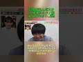 しゃべくり007_綾瀬はるか大号泣!! 同級生&共演者が綴る“ラブレターSP” _ パート2_ 広島が生んだスター 綾瀬はるか / 親友と26年ぶり…涙!! #水曜日のダウンタウン #月曜から夜ふかし