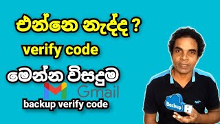 Gmail Backup Code Sinhala Gmail Backup Codes Gmail Account Backup Codes