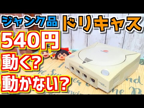 ドリームキャスト　本体 Amazon | ドリームキャスト本体 | 本体・周辺機器