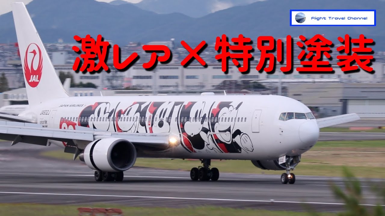 JAL DREAM EXPRESS B767-300ER ディズニー　新品未開封BOEING767300E