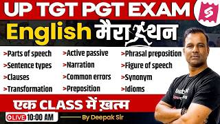 Up Tgt Pgt 2026  Up Tgt Pgt English Marathon 2026  Complete Up Tgt Pgt English Revision By Deepak