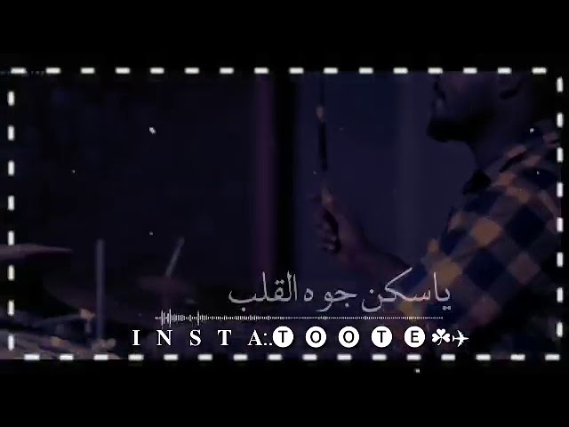 Ø¹Ø§Ù…Ø± Ø¨Ø§Ø¨ÙƒØ± Ù‚Ø³ÙŠÙ… Ø§Ù„Ø±ÙŠØ¯ ØªØ¹Ø§Ù„ Ù„ÙŠØ§ Youtube
