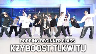 [부산댄스학원/부산팝핀] grooveman Spot, Kzyboost-TLKWITU┃popping Choreography hae eun┃souldoutdnace