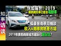 惊! 2019年廣西網約車(叫車)已普及電動車 南寧司機廣普談收入&amp;南寧房地產市場 2019年廣西南寧城市建設已超台北?