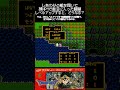 ドラクエ3 (検証)しあわせの靴 VS 毒沼のダメージ #shorts