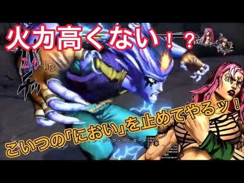 【ジョジョASBR】バオーの技いろいろ強くない！？【ディアボロランクマッチ】