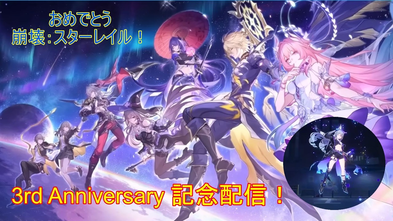スターレイル] おめでとう3周年！ 銀狼Lv.999 and 光円錐ガチャの時間