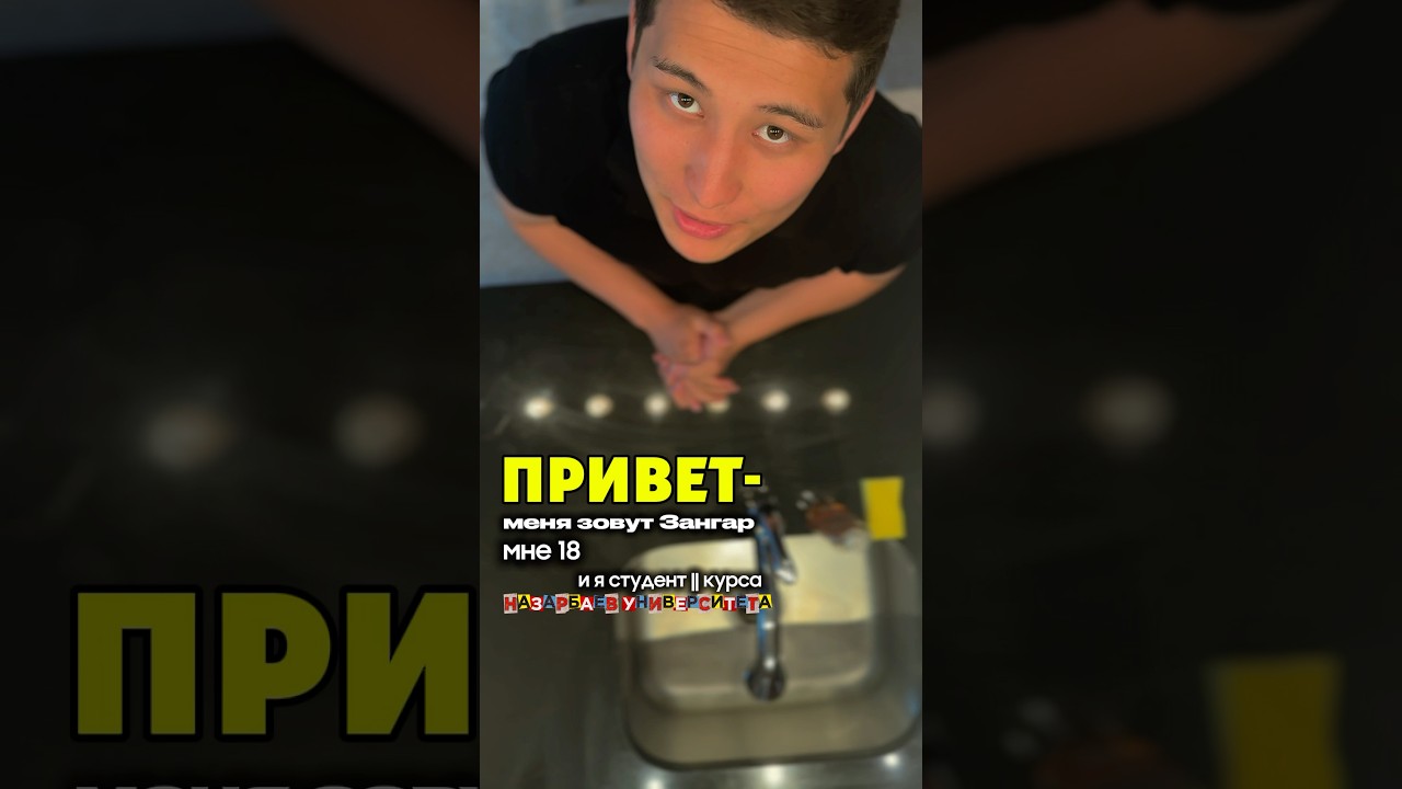 Как я решился на Work and Travel в США 🇺🇸 | Назарбаев Университет, 1 курс 🎓