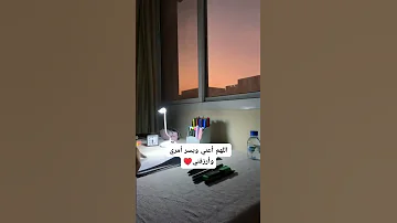 عودة الدراسة بداية العام الدراسي الجديد 