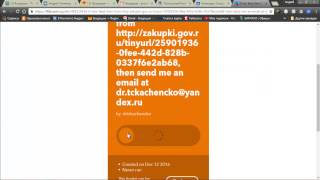 Бесплатный поиск закупок с рассылкой на e mail