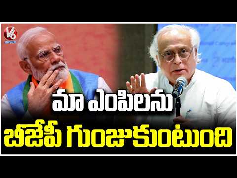 Congress Leader Jairam Ramesh Fires On NDA Govt Over Taking MPs From Other Parties | V6 News - V6NEWSTELUGU