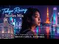 Tokyo Rainy Stories Mix― 雨のネオンに消えた、あの頃の東京 ―80's Japanese City Pop, BGM 80s Vibes, Retro J-Pop Mix