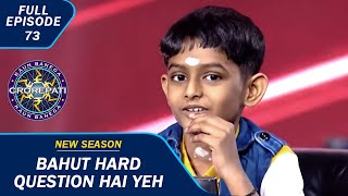 KBC S15 | Ep. 73 | क्या यह Junior Contestant 'Virat' जीत पाएँगे 1 Crore रुपये?