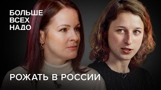 картинка: Почему у нас роженица — не человек
