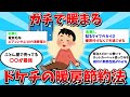 【2ch有益スレ】クッソ寒い日でもガチで暖まるドケチの暖房節約術挙げてけｗｗｗ