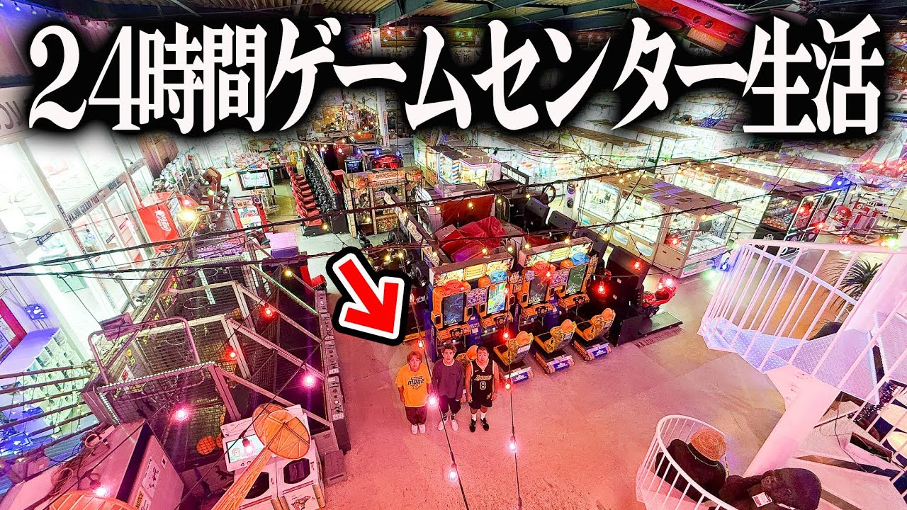 24 hours] Four men try living in a huge game center and are unable