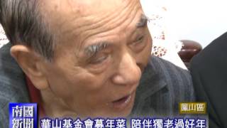 南國新聞1060123