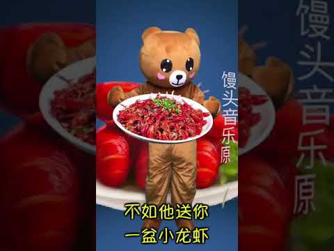 网红歌《痴情玫瑰花》吃货版？秒忘原曲系列