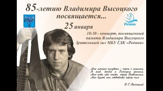 Анатолий Балла_Видео С Камеры На Концерте 85-Летия Со Д/Р В.с.высоцкого.