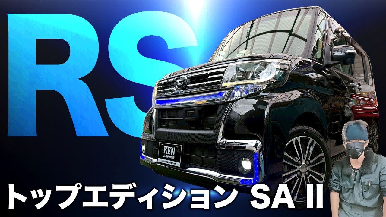 【夜の点灯★煌びやか】新品タイヤも履いてフル装備【タントカスタムトップエディションSAⅡ】 #ケンオートショップ 