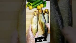 تنظيف الرنجه من غير نار بكل سهوله