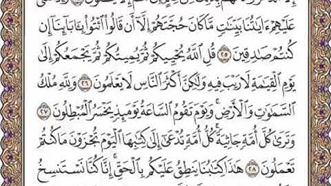 القرآن الكريم صفحة 501