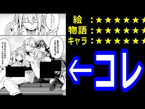 Slow-Paced Narou Manga Review: "The Isekai Strategy of a Reincarnated Porter" thumbnail