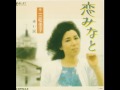 恋みなと♪ 三松圭子