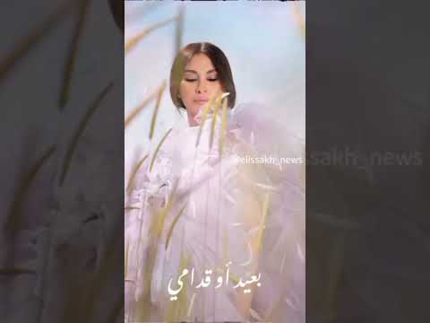 عايشة حالة حب معاك اليسا