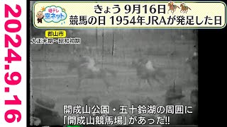 第拾五回競馬番組　福島県産馬組合聯合会　競馬場　　明治44年　開成山　広告 第拾五回競馬番組 福島県産馬組合聯合会 競馬場 明治