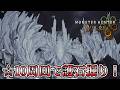 【MHWilds】約1カ月ぶりに☆10周回して護石を掘る!【モンスターハンターワイルズ】