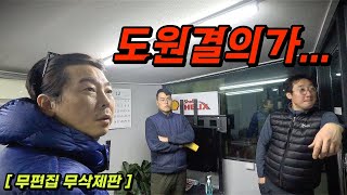 무색하게...삼가 고차의 명복을 빕니다. (a.k.a 길고 재미없음)