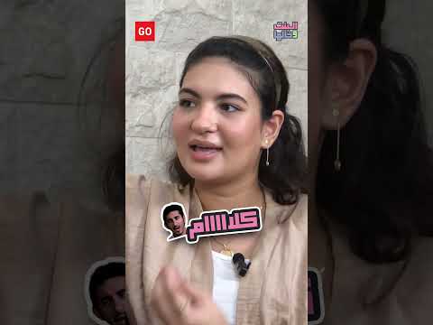 ما هو الكلام مش بفلوس