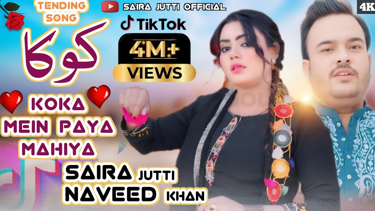Kako Mein Paya Mahiya | Saira Jutti Naveed Khan | New Saraiki Song 2025 | New Sad Song 2025 | Songs