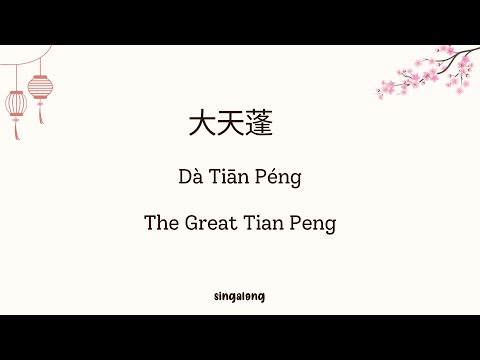 大天篷DJ (李袁杰) | Đại Thiên Bồng Remix ♪ - DJ版 Remix • Nhạc Nền Tu Tiên Hot Tiktok - Douyin