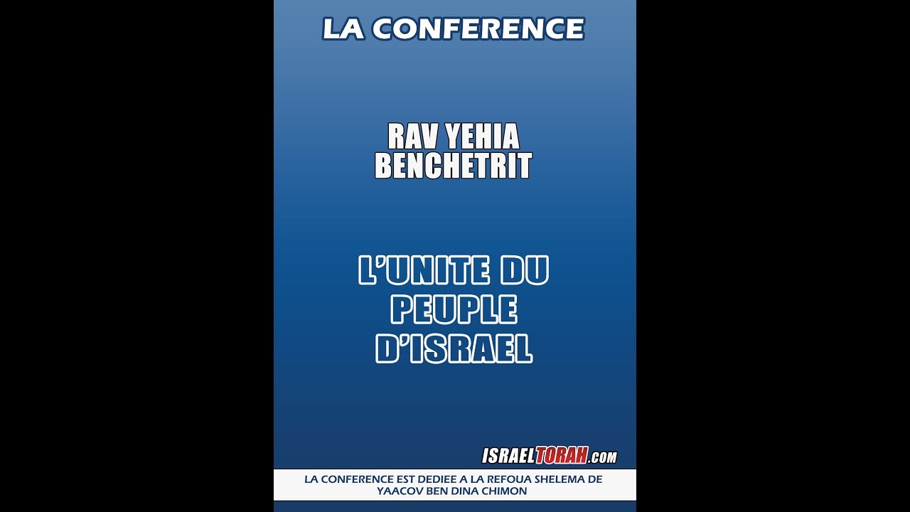 CLIP CONFERENCE 99 - RAV YEHIA BENCHETRIT - L'UNITE DU PEUPLE D'ISRAEL