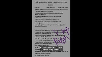 Ap 10th Class (FA-2) Exams Telugu V.imp Paper 2025 |