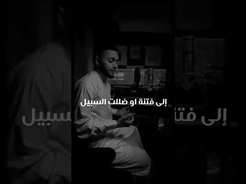 اذا سرت يوما وقلبي يميل